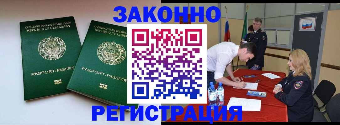 миграционный учет в Пионерском