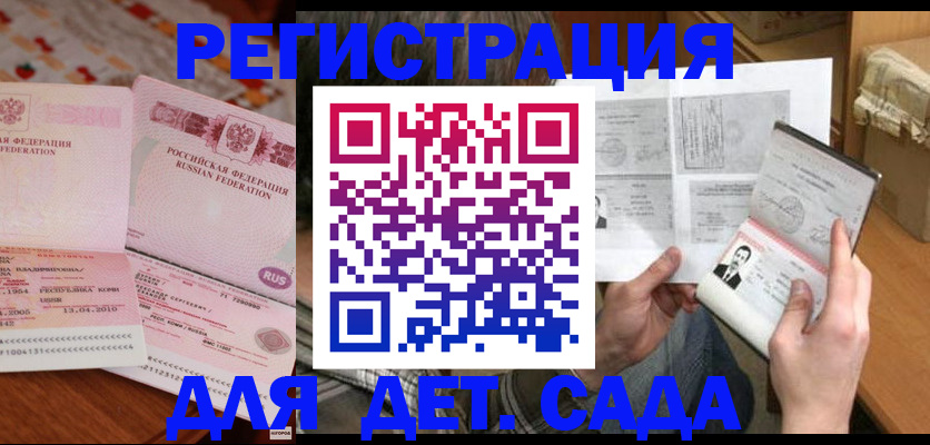 временная регистрация 2025 в Пионерском